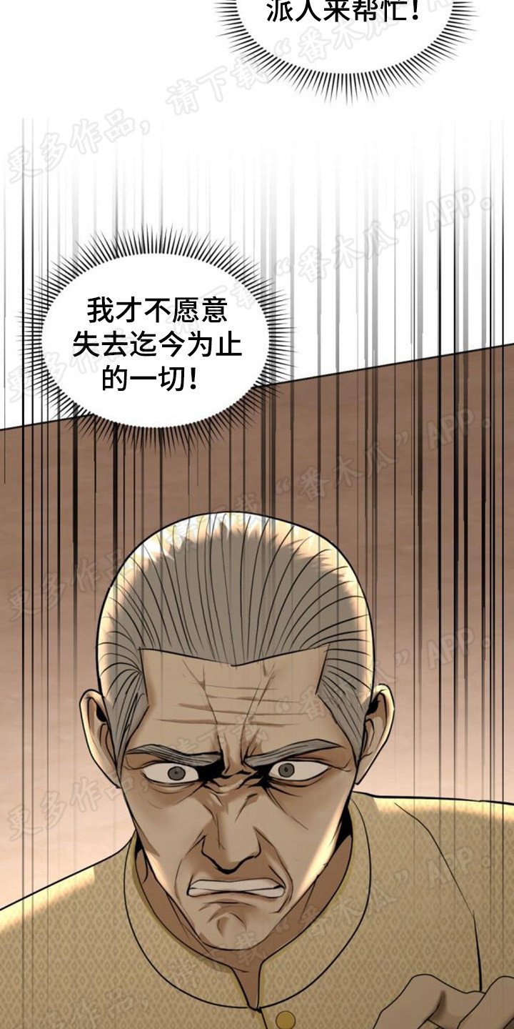 第68章：逃跑9