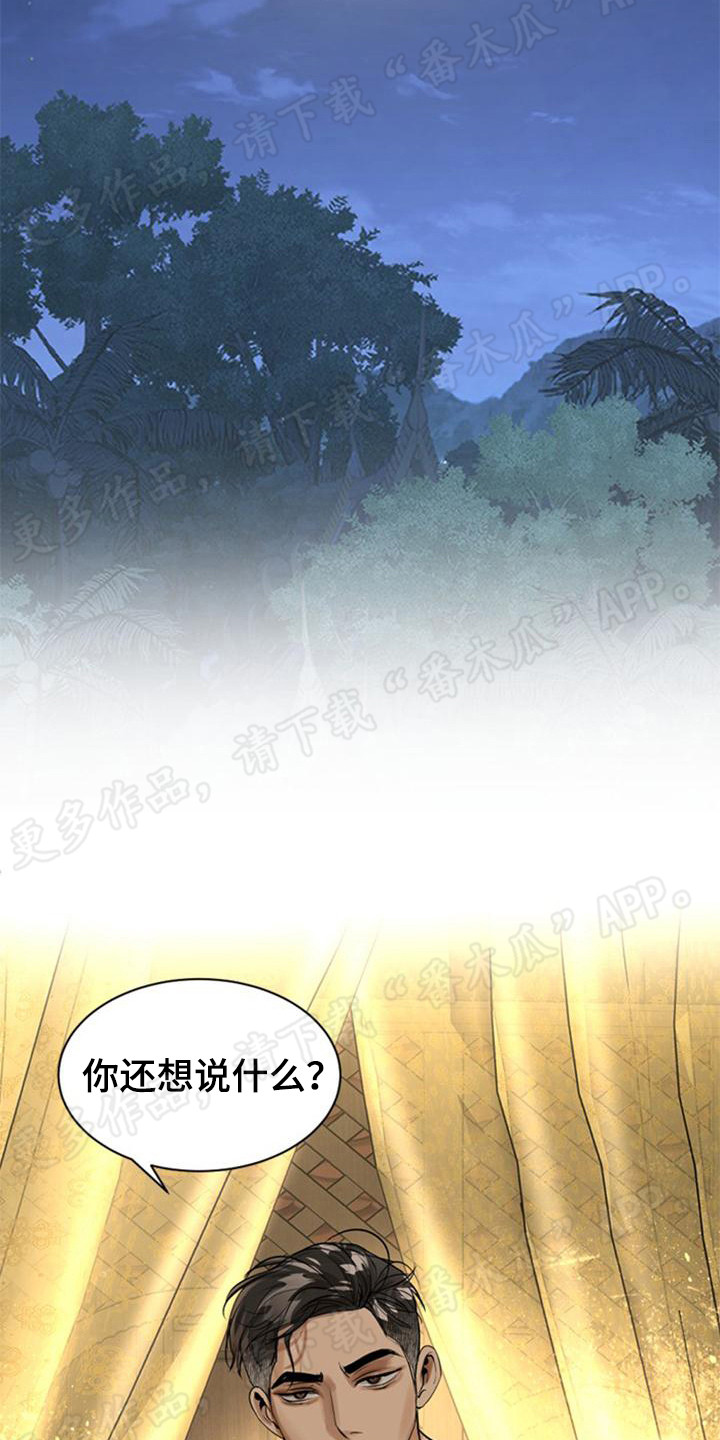 第18章：固执5