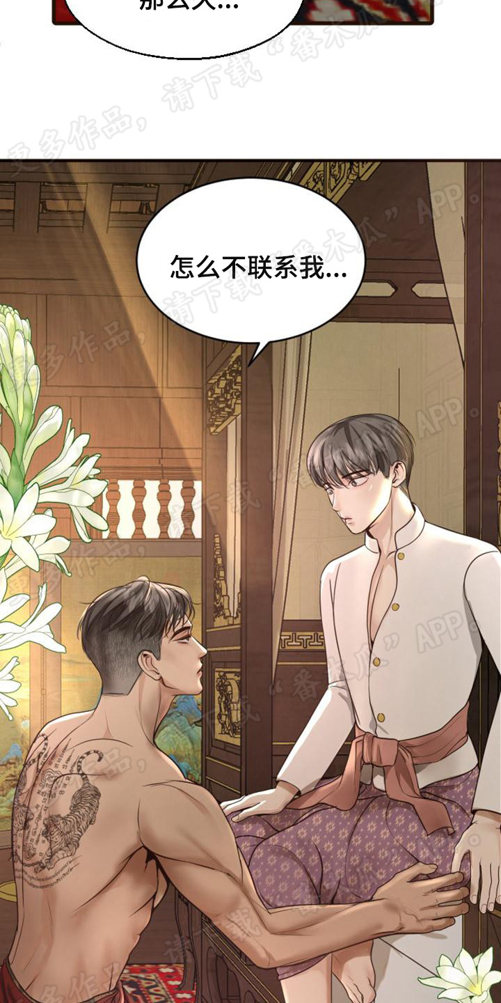 第13章：强行带走24