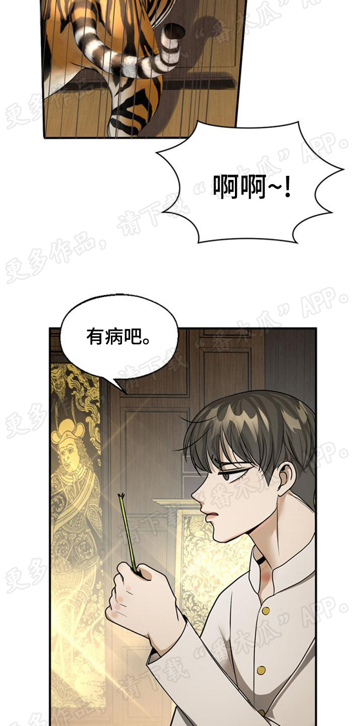 第16章：召见20