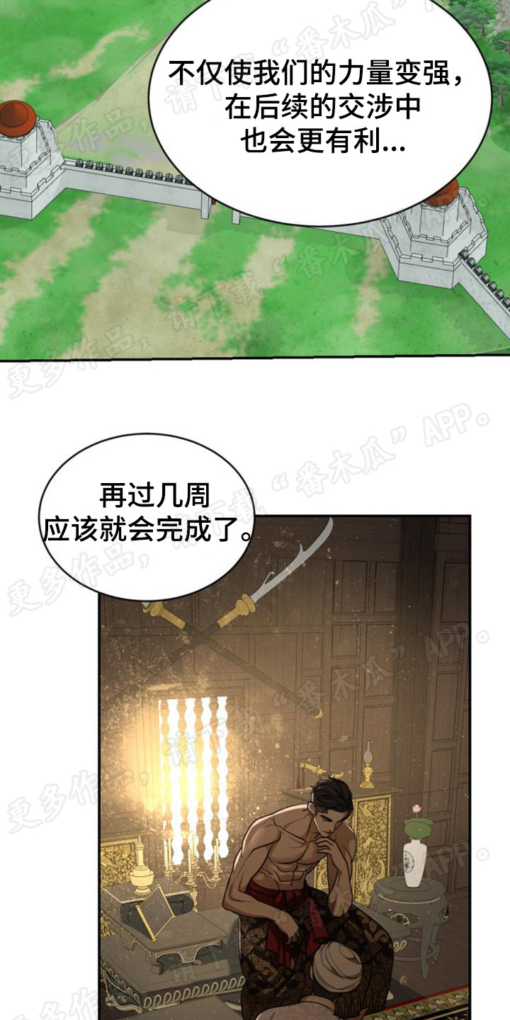 第74章：感到疑惑8