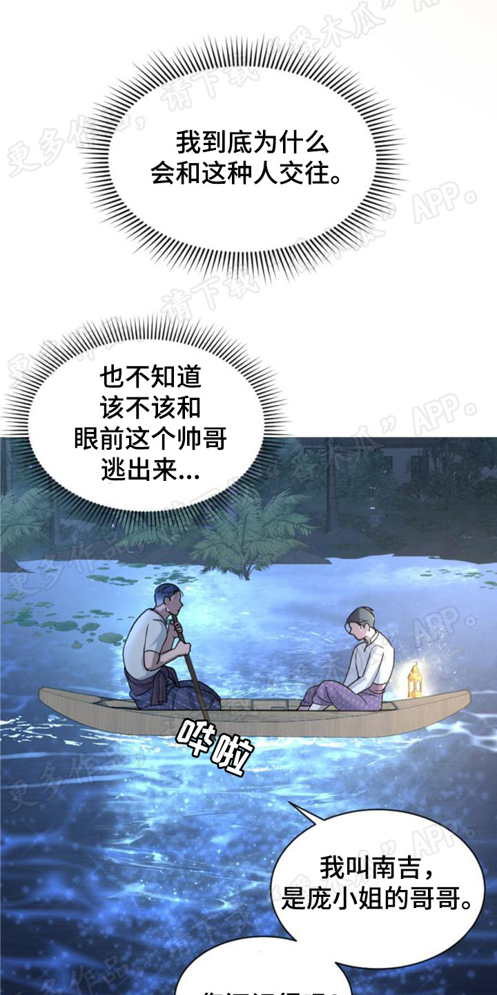 第19章：尴尬10