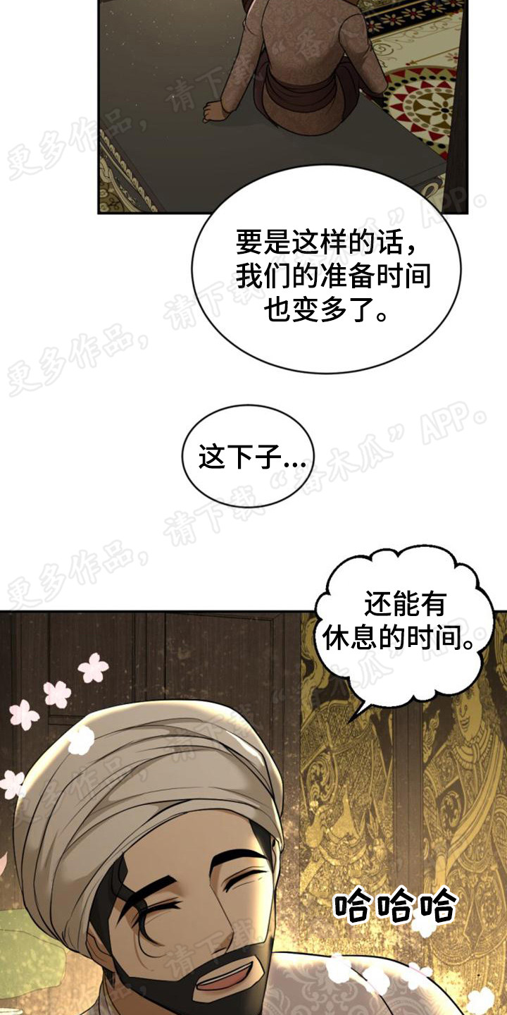 第74章：感到疑惑9