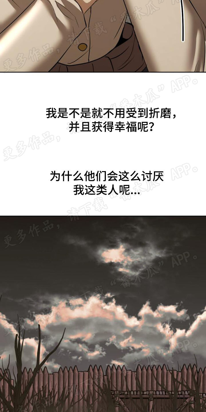 第45章：异类14