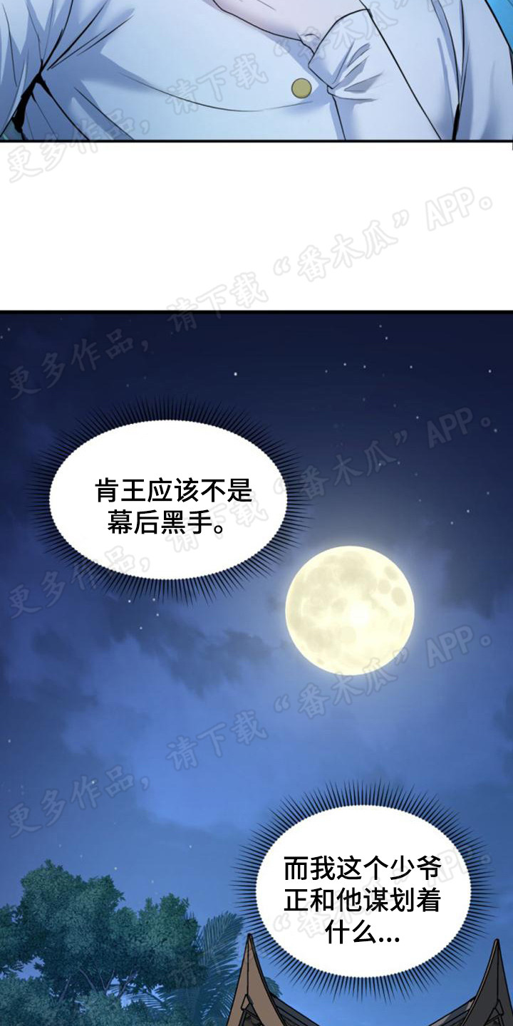 第20章：善良12