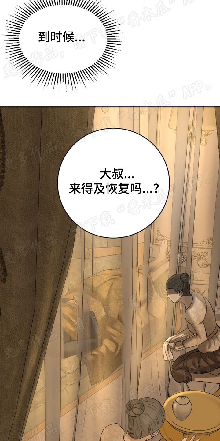 第42章：解药8