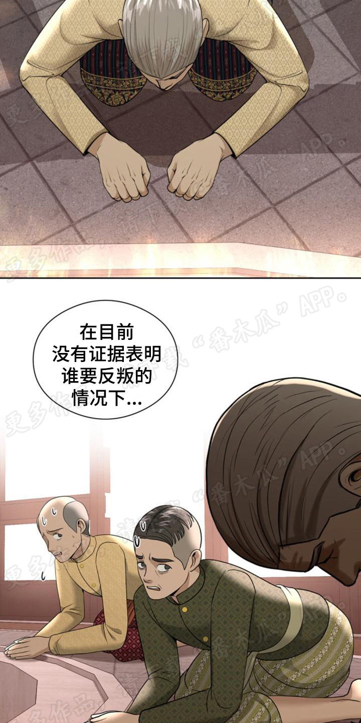 第63章：作出判决17