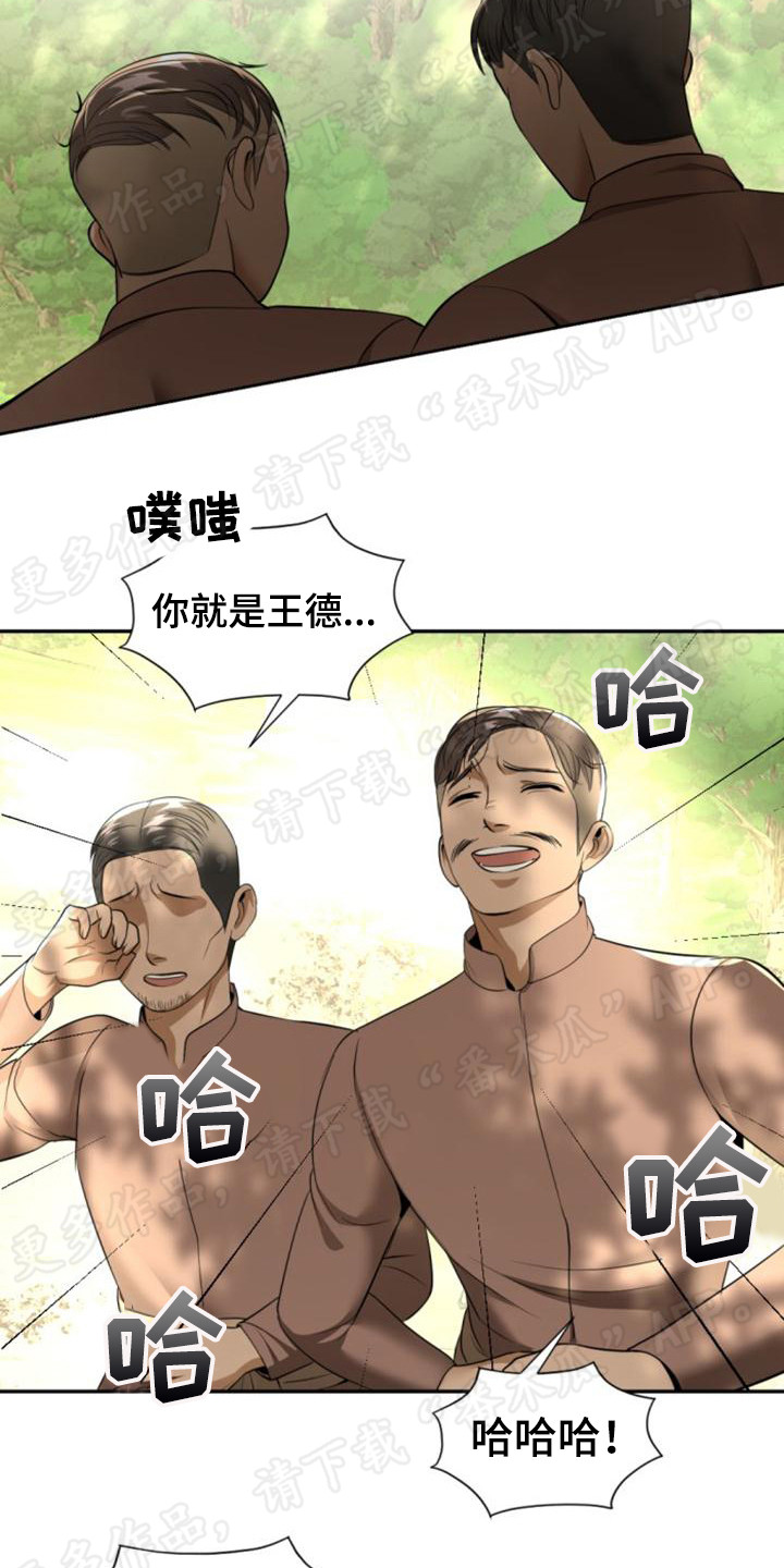 第76章：虎落平阳21