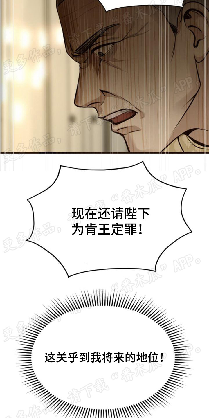 第27章：各怀鬼胎2