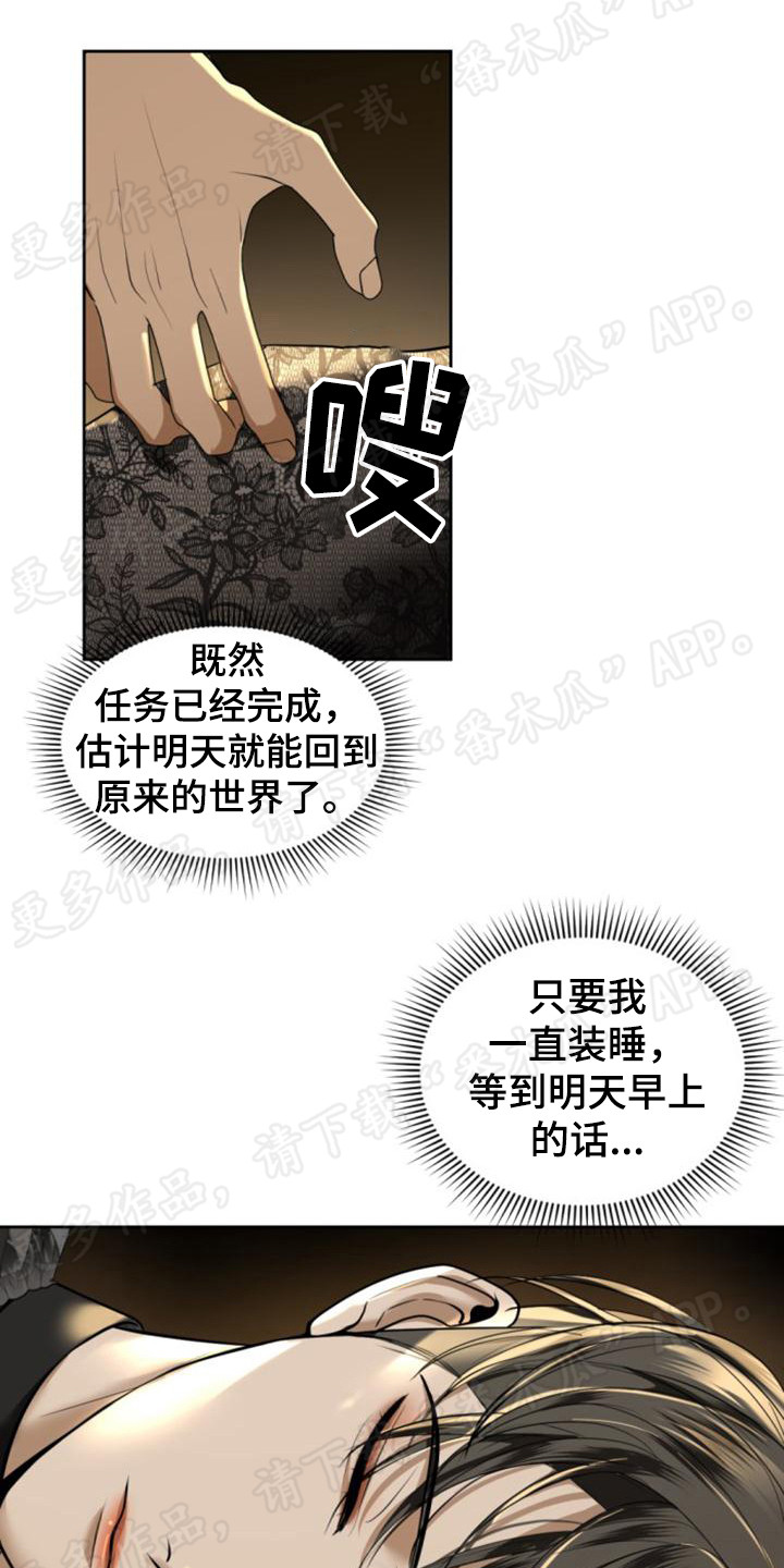 第71章：逃避问题17