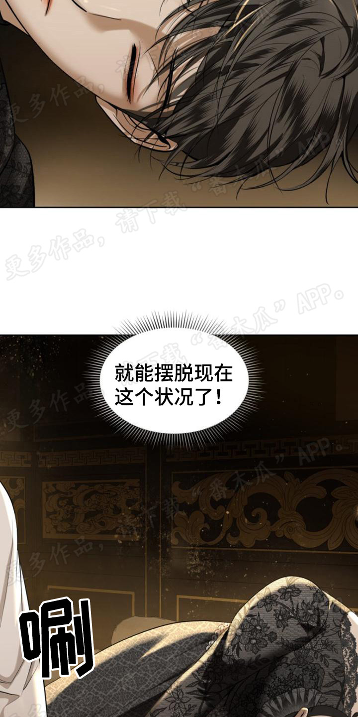 第71章：逃避问题18