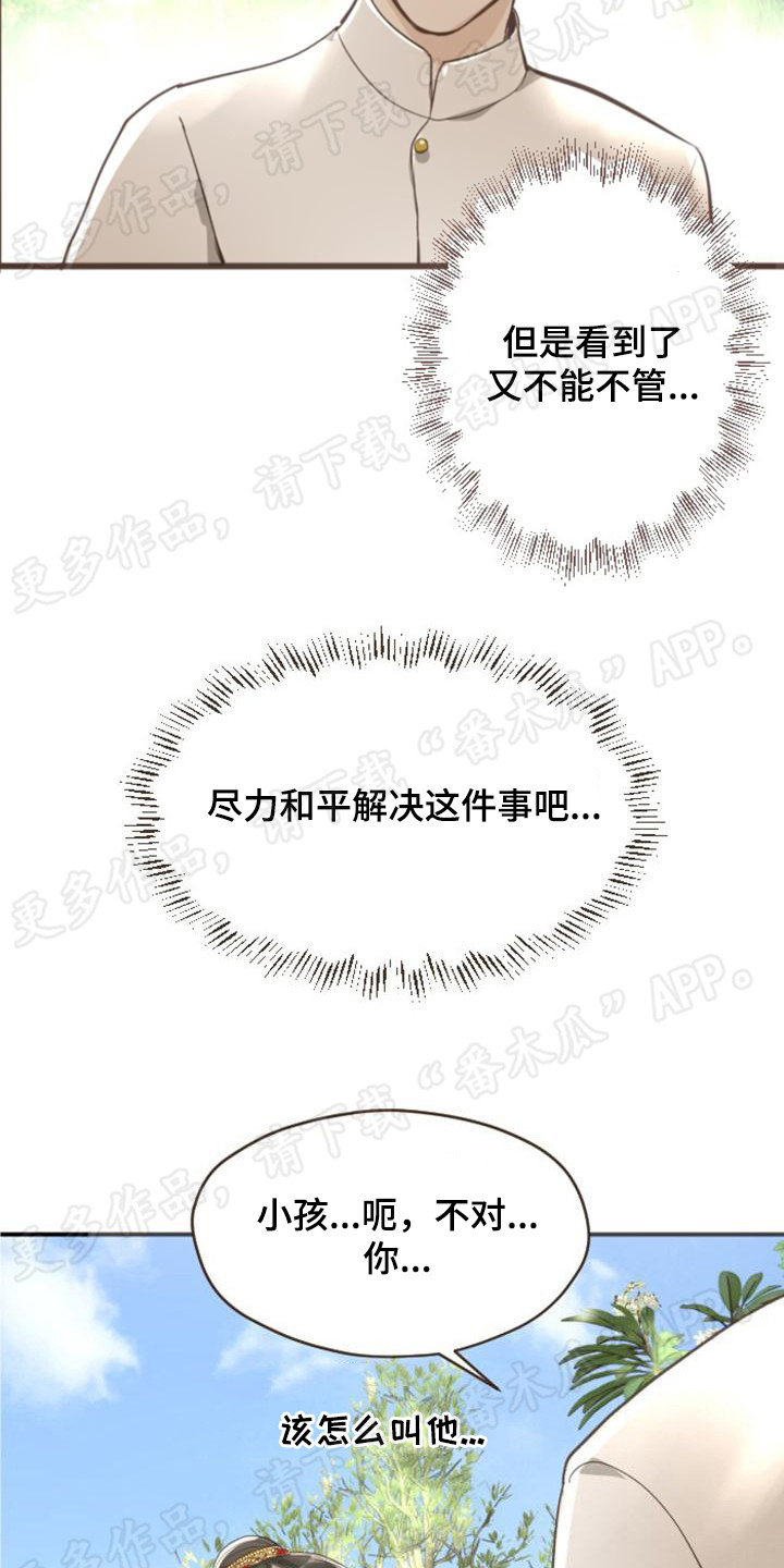 第5章：挥金如土13