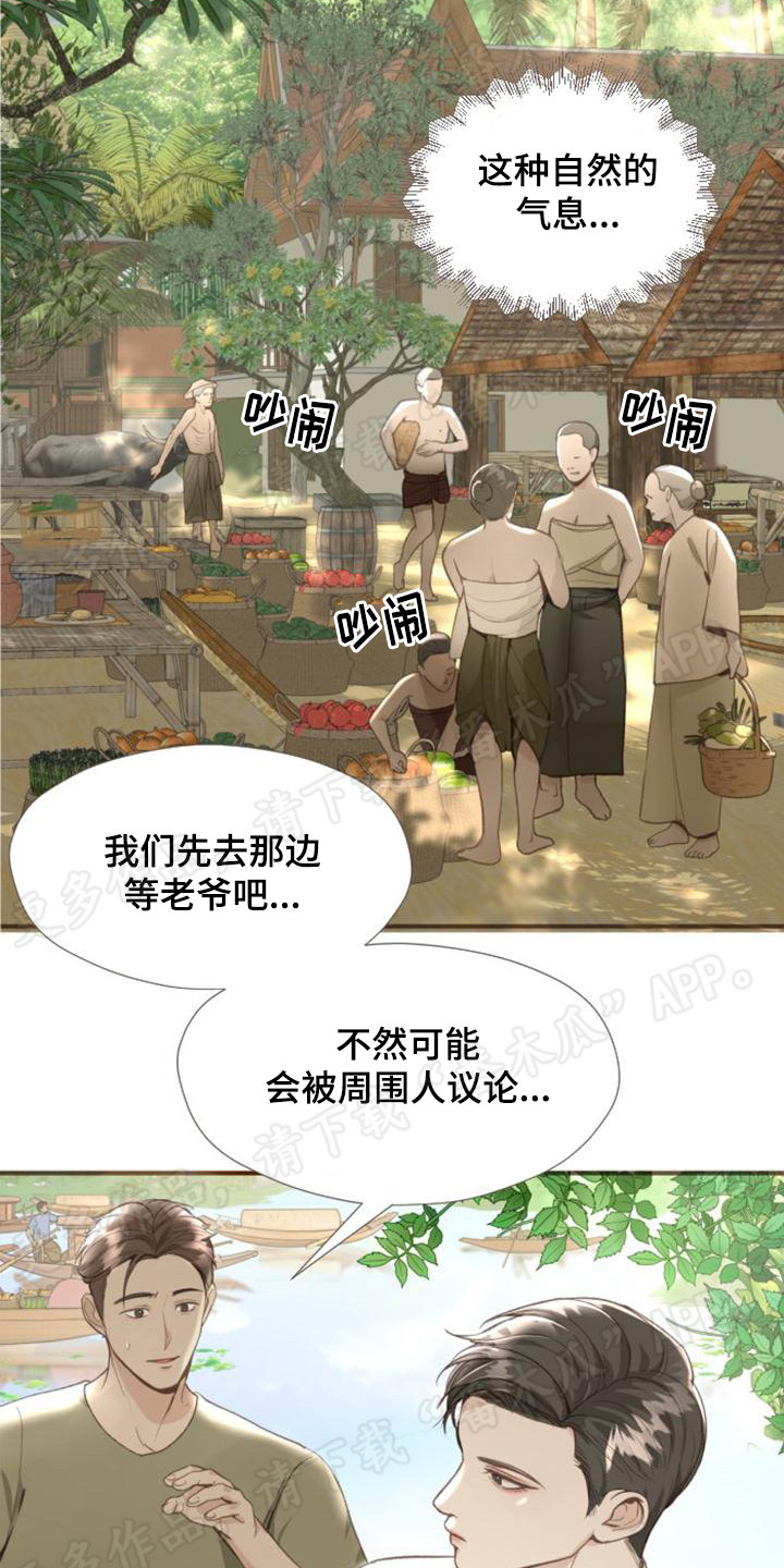 第4章：认清现实17