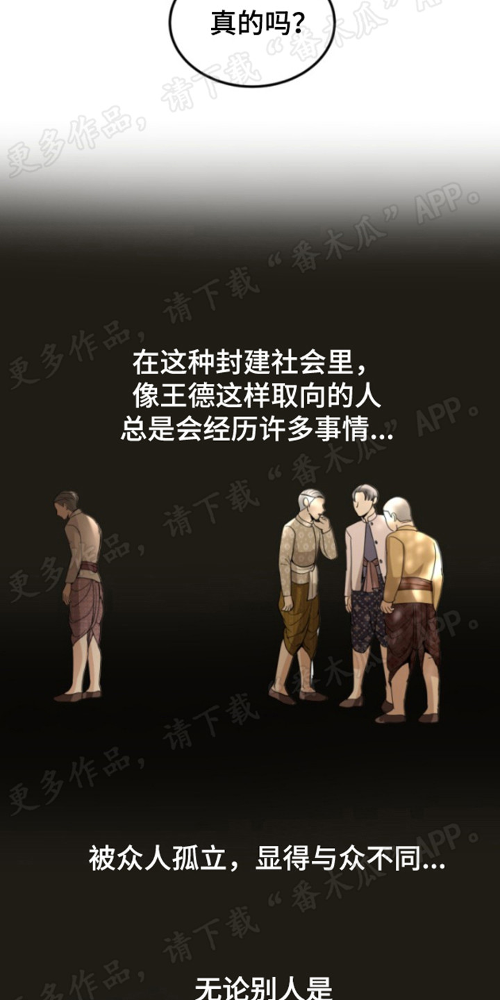 第33章：下定决心14