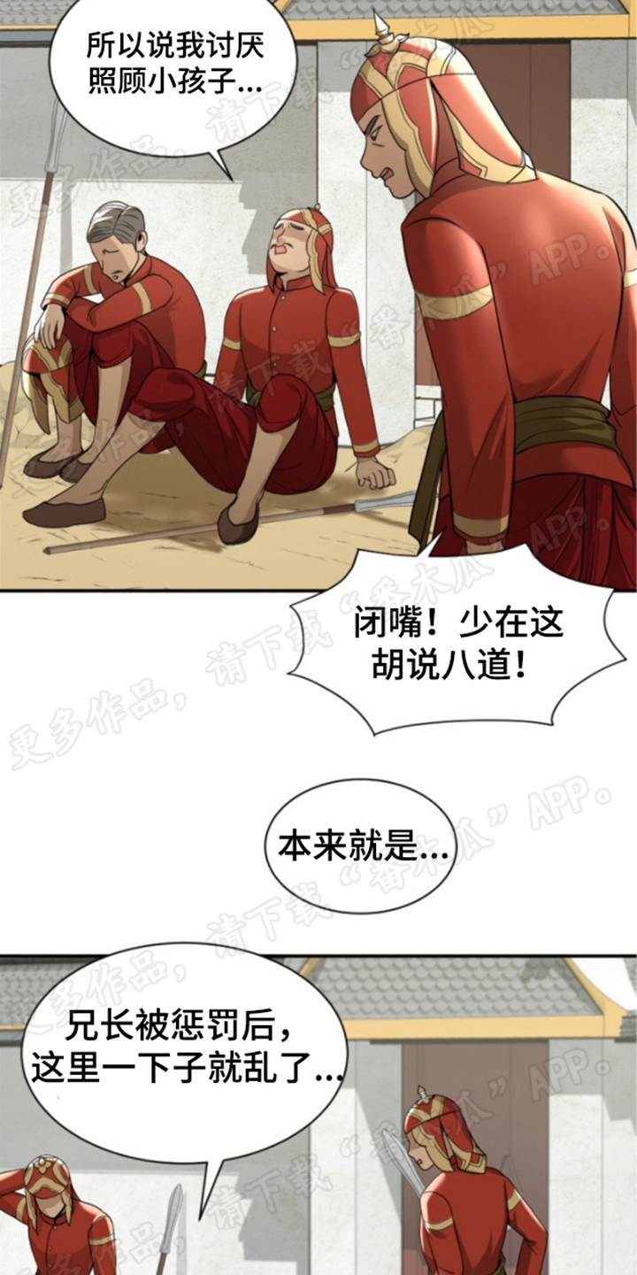 第33章：下定决心22