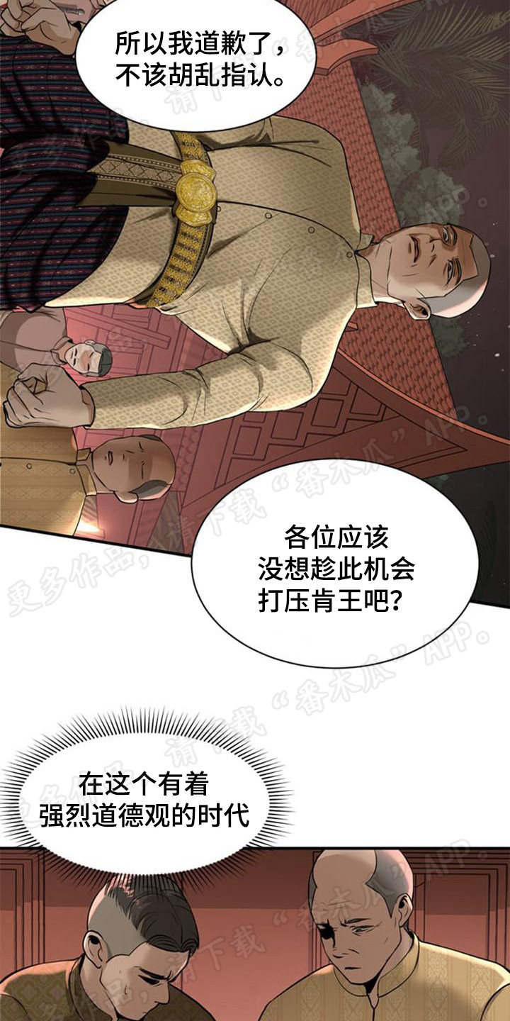 第21章：道德6