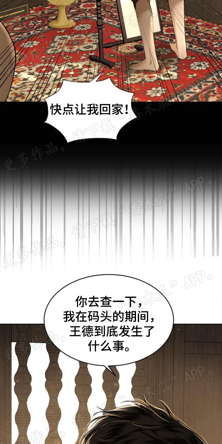 第74章：感到疑惑15