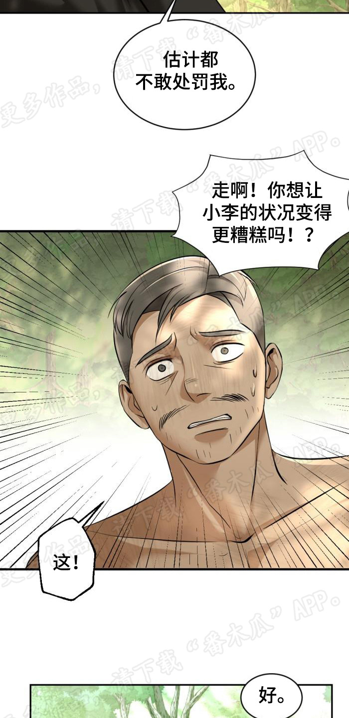 第78章：杀人灭口5