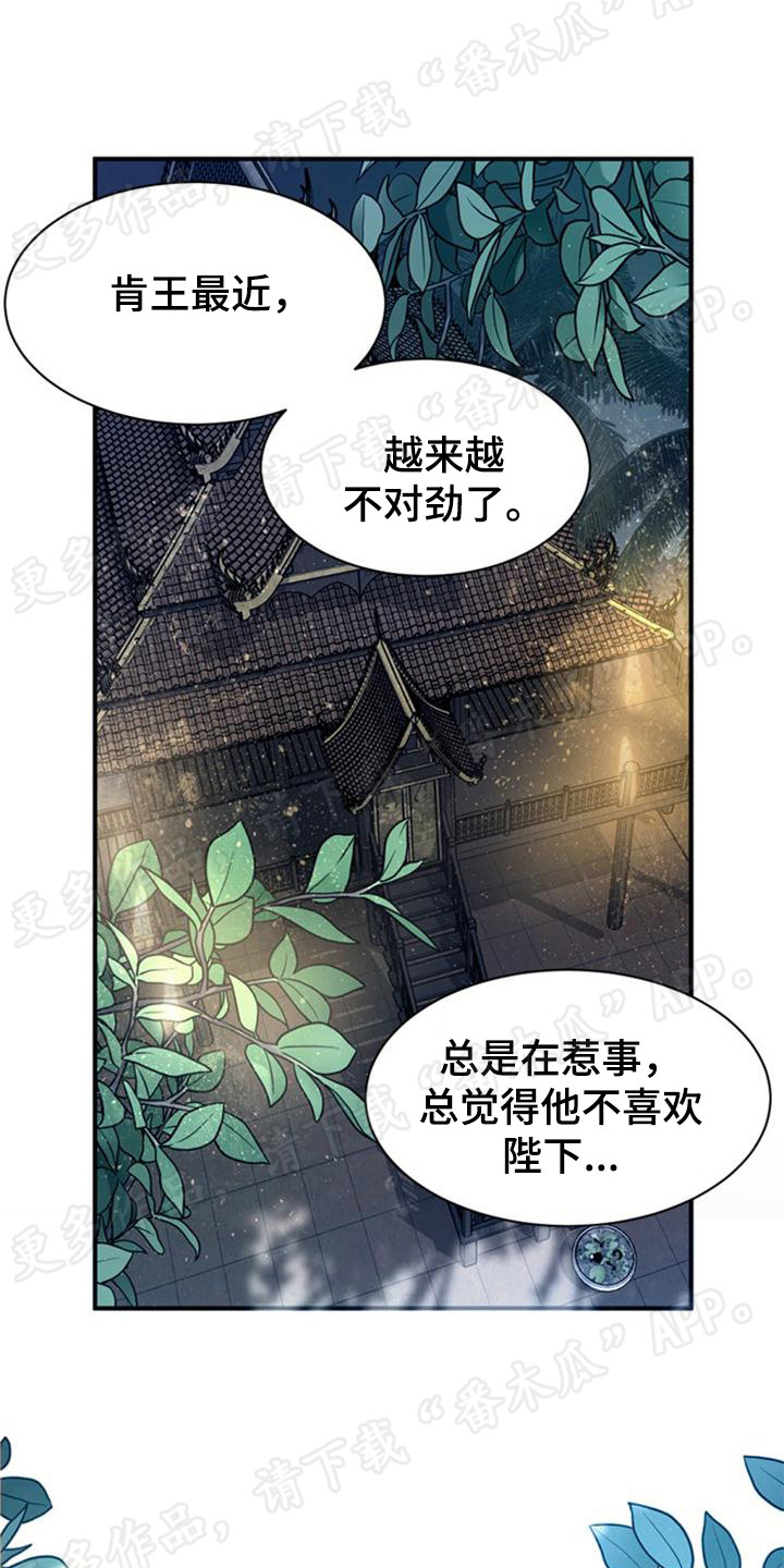 第18章：固执2