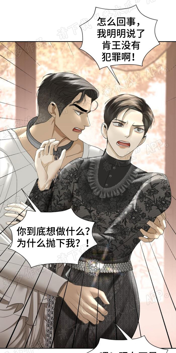 第59章：一片混乱14