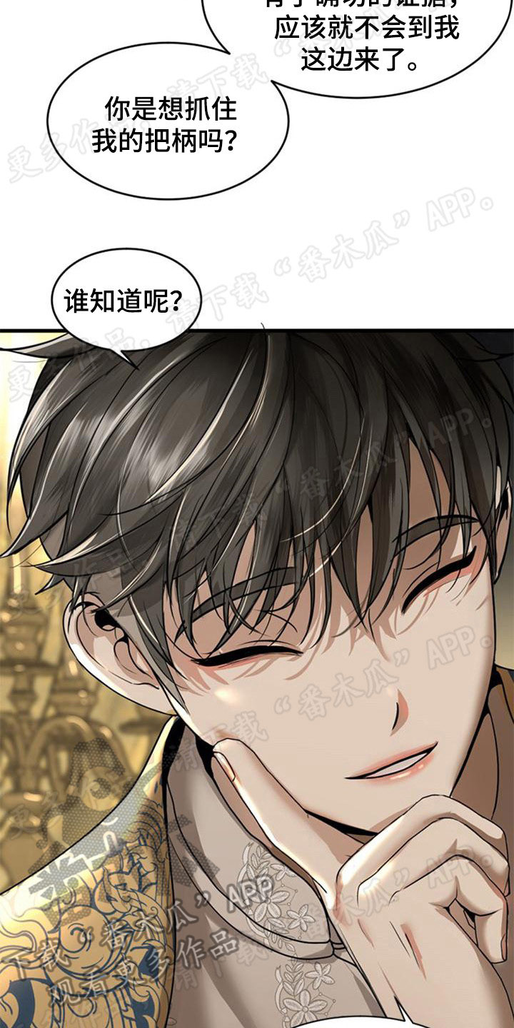 第18章：固执9