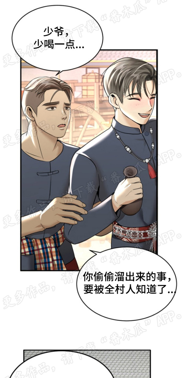 第34章：庆祝23