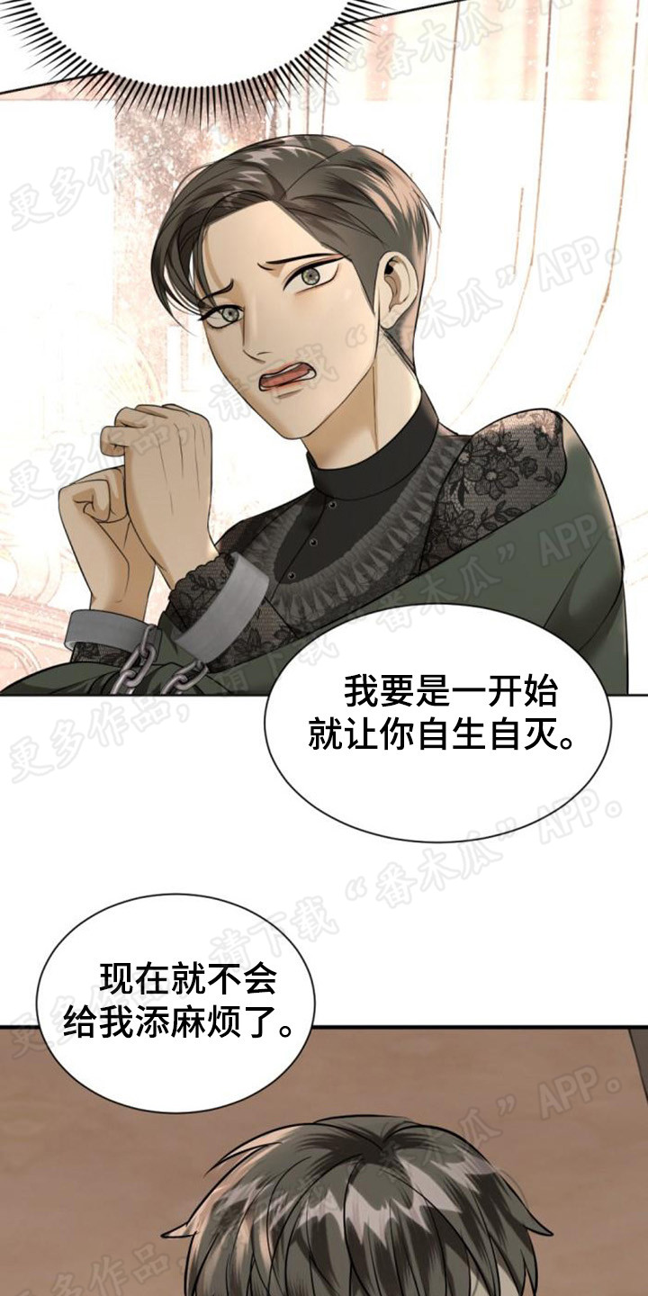 第67章：白眼狼10