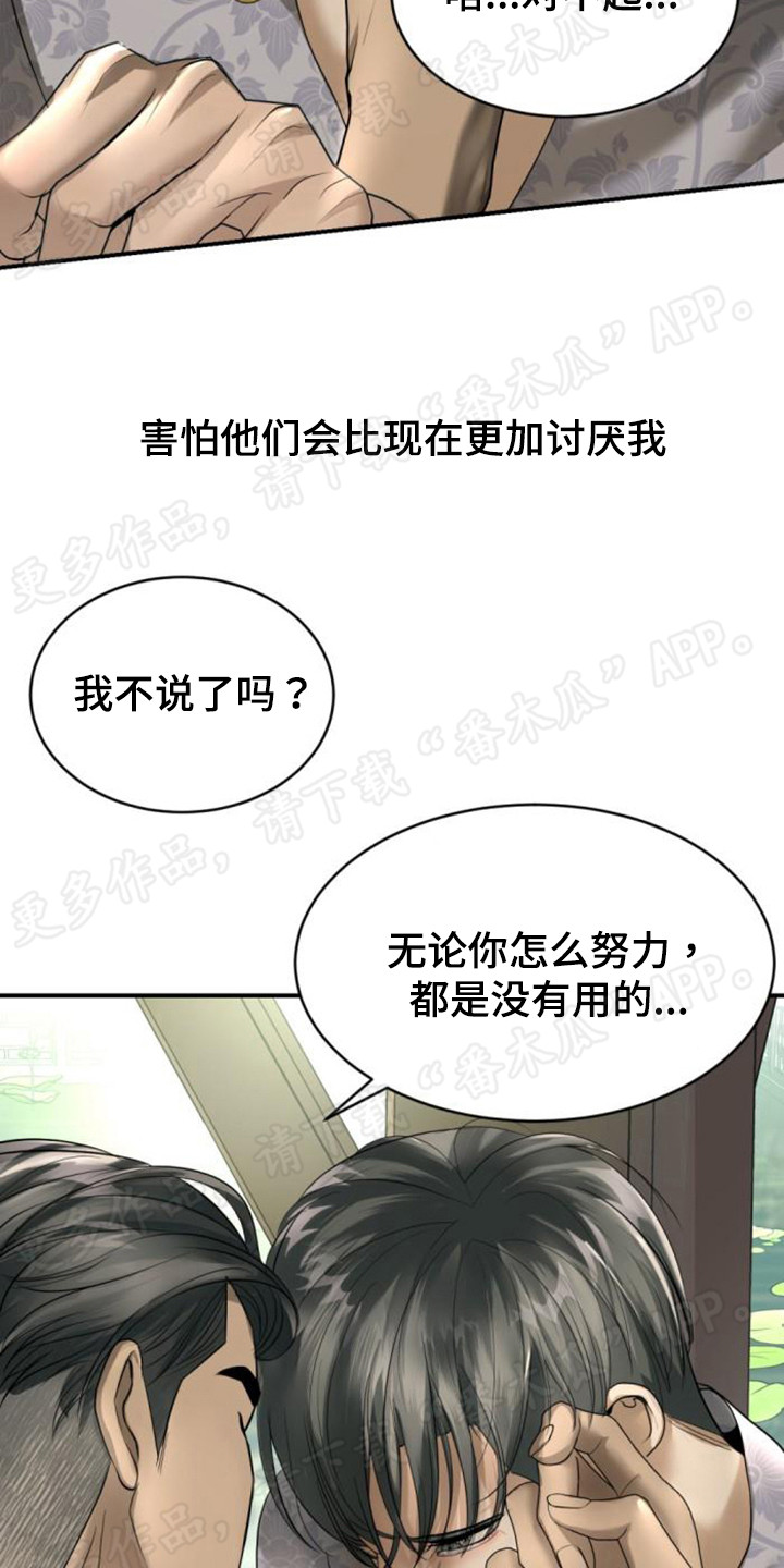 第53章：最后的出路12