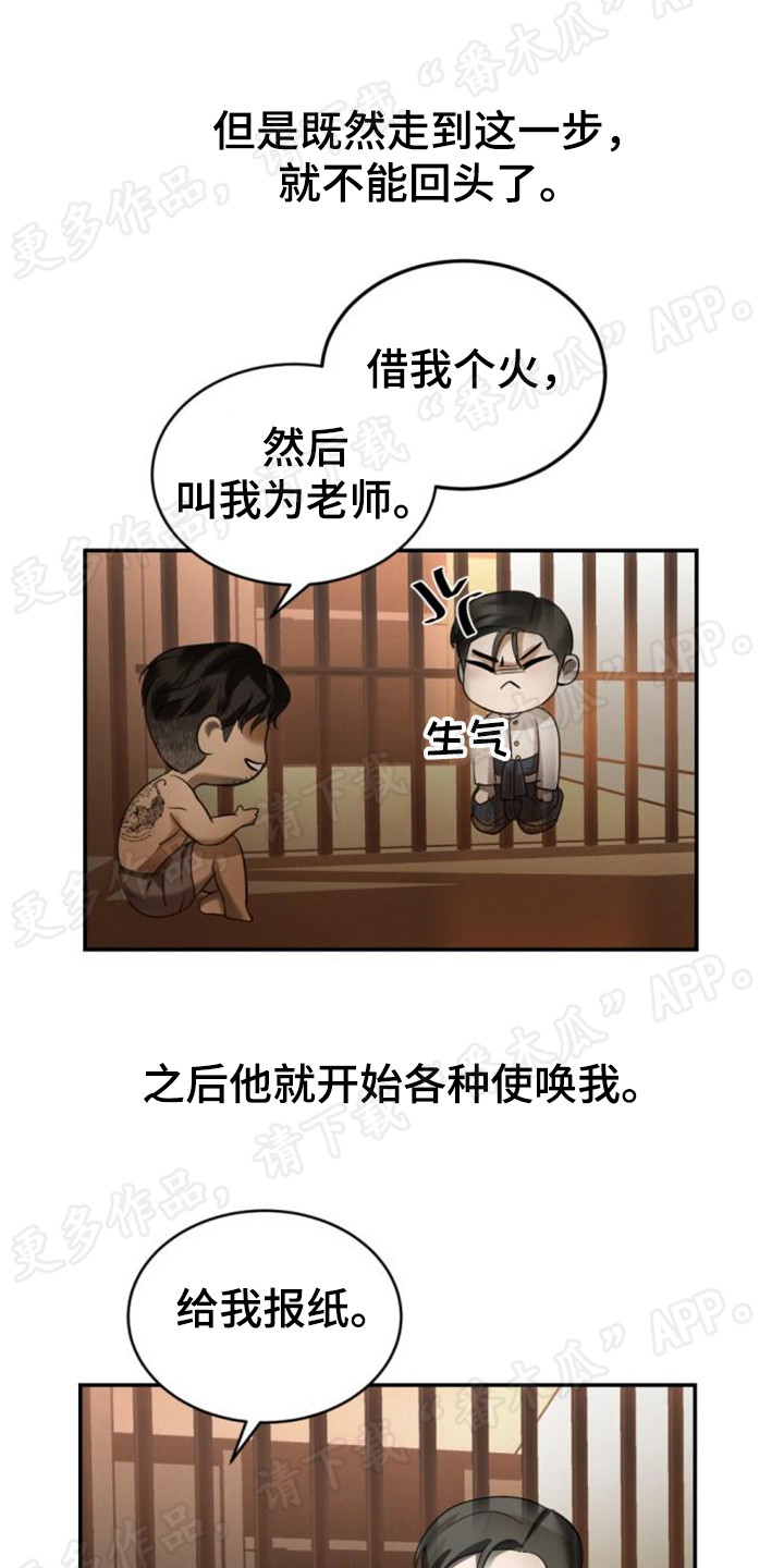 第48章：戏弄13