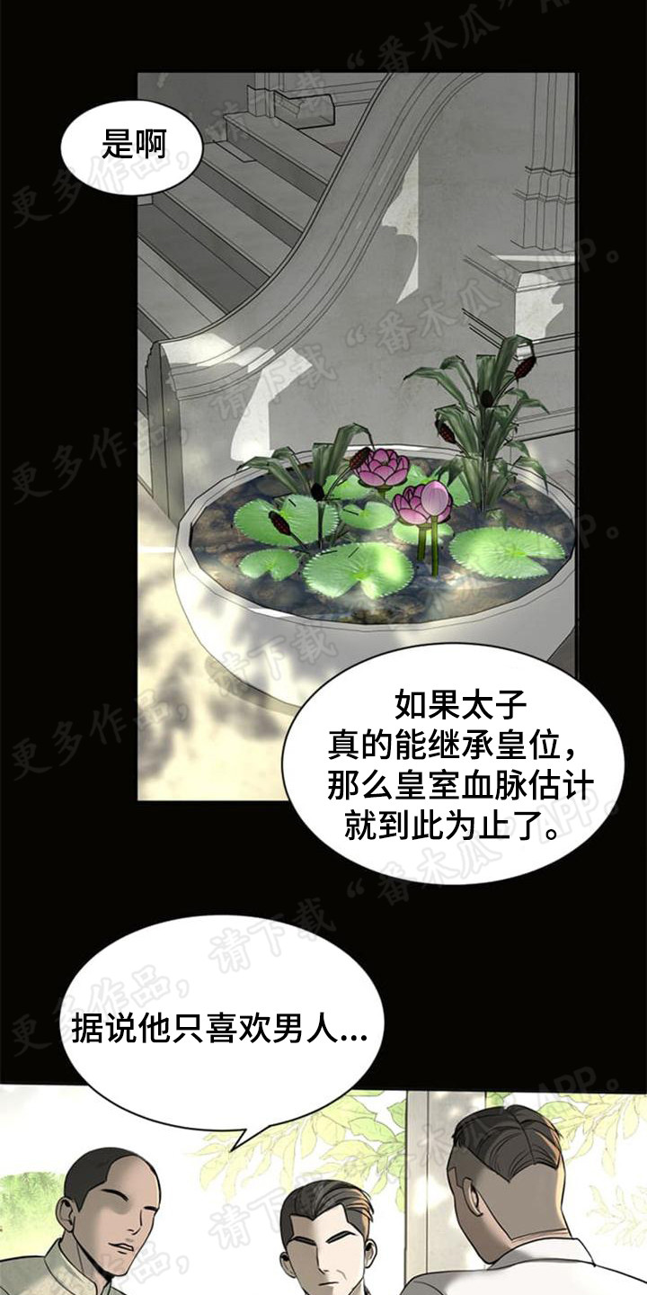 第22章：残暴8