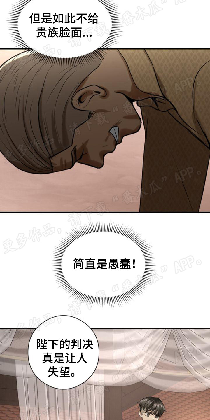 第63章：作出判决15
