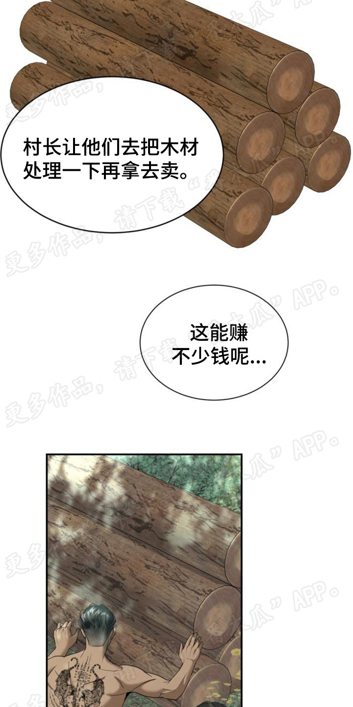第49章：时光飞逝11