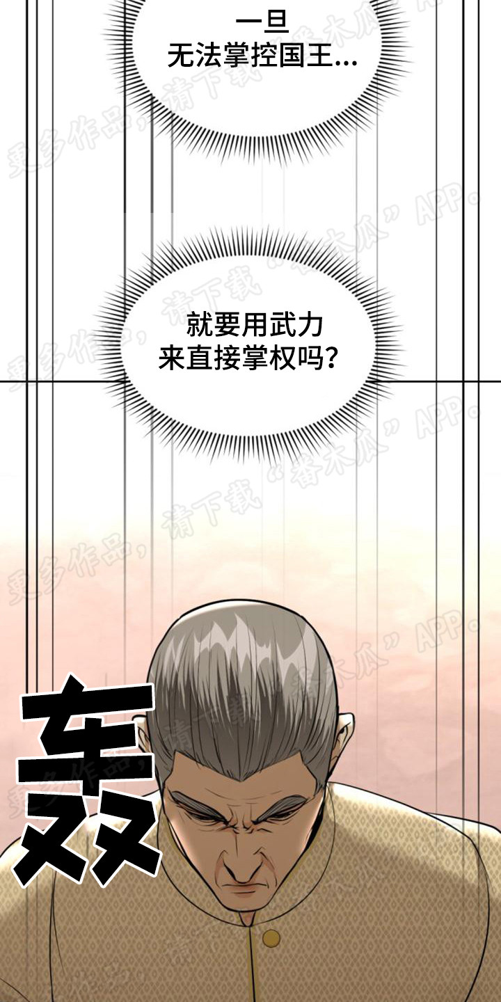 第64章：反叛15