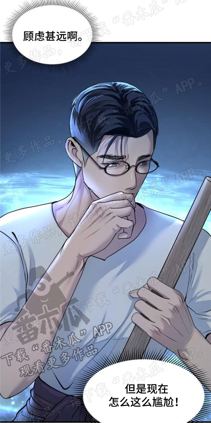 第19章：尴尬14