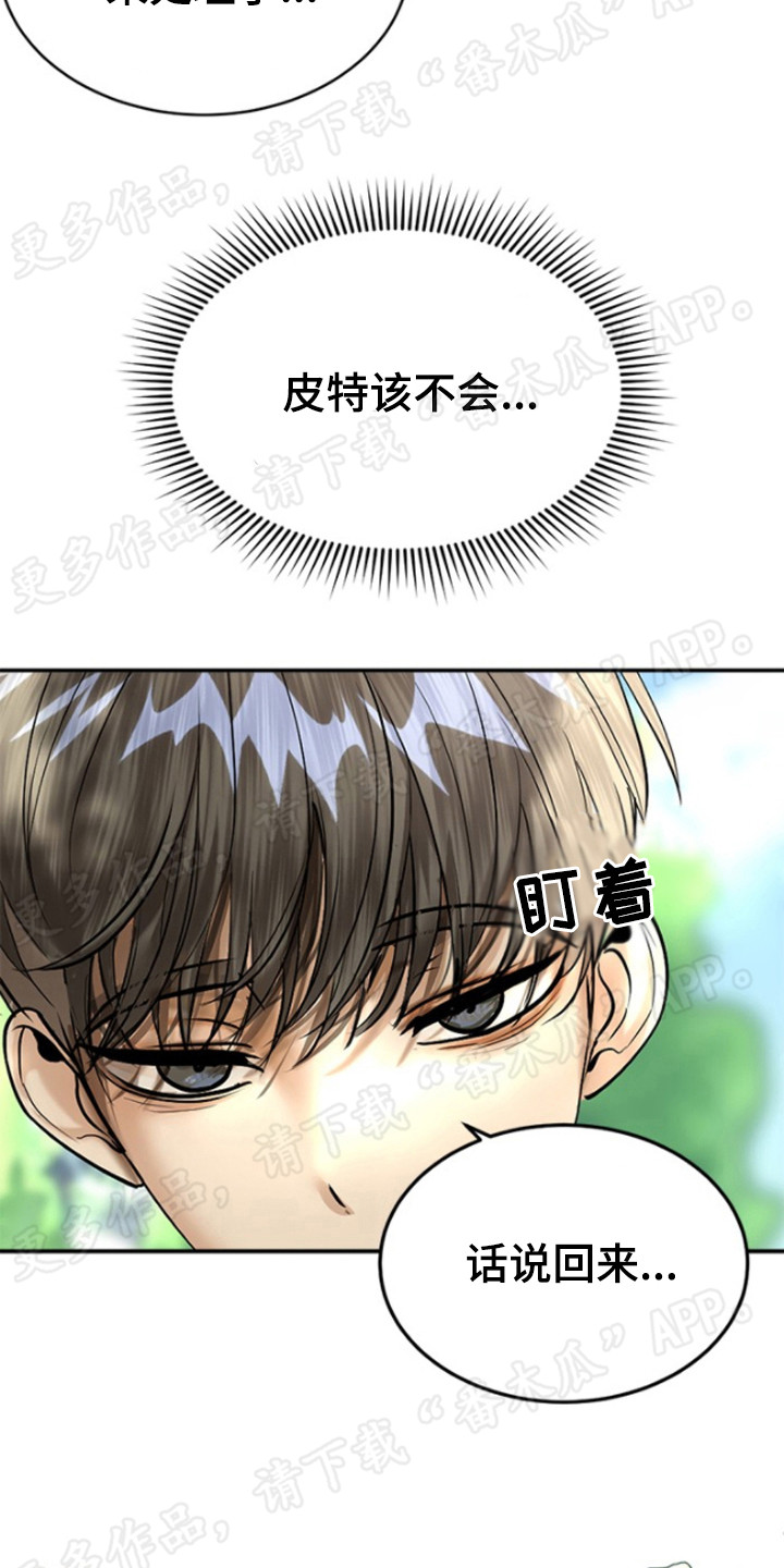 第39章：暗示5
