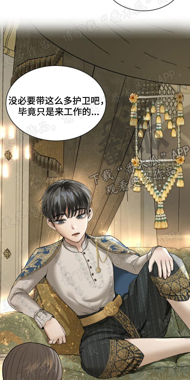 第26章：有你陪着16