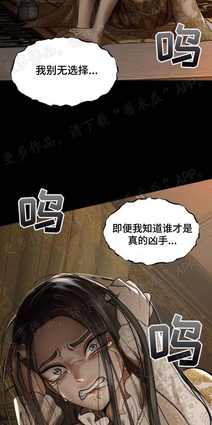 第28章：懦弱8
