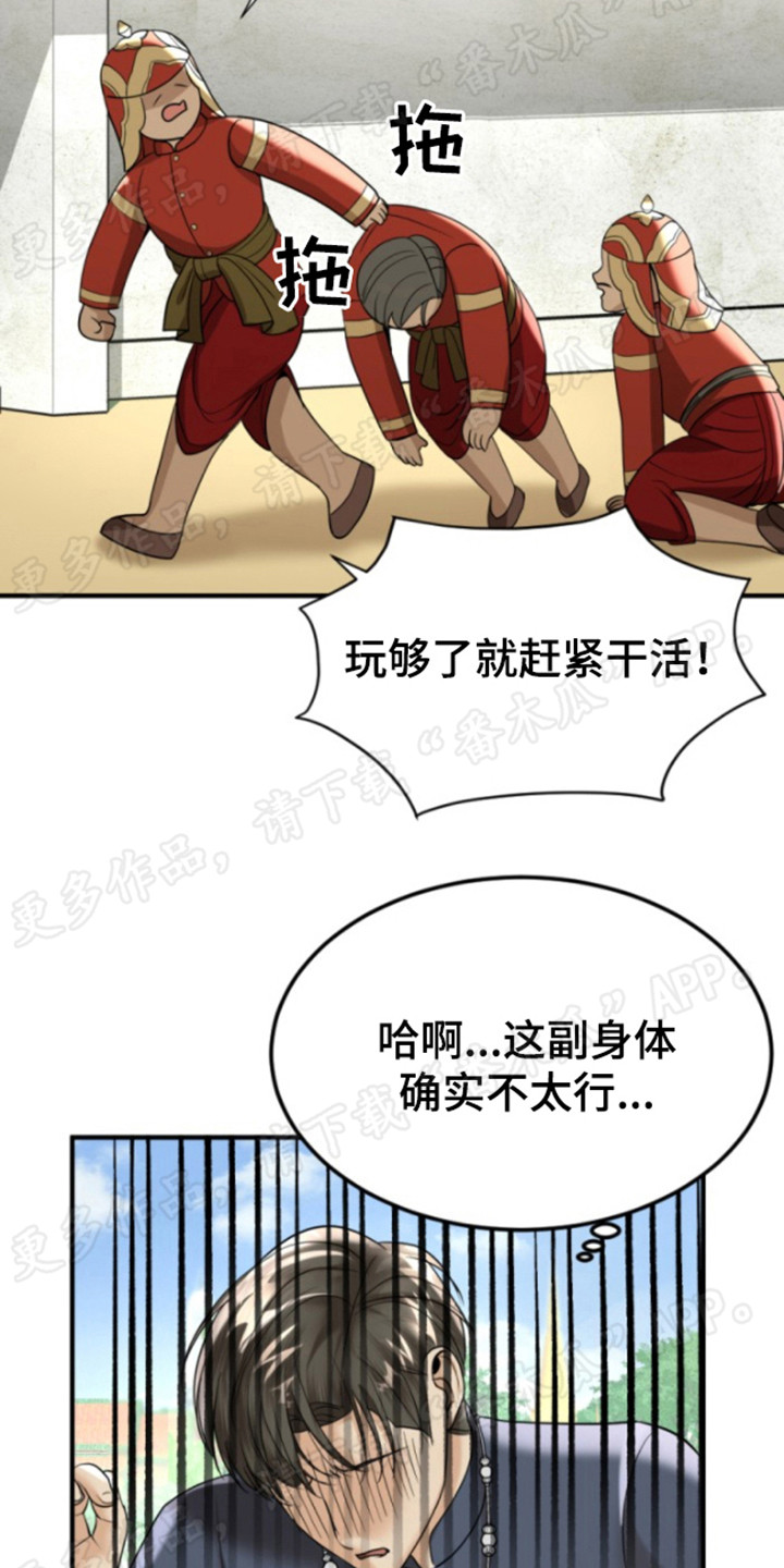 第35章：晕倒8