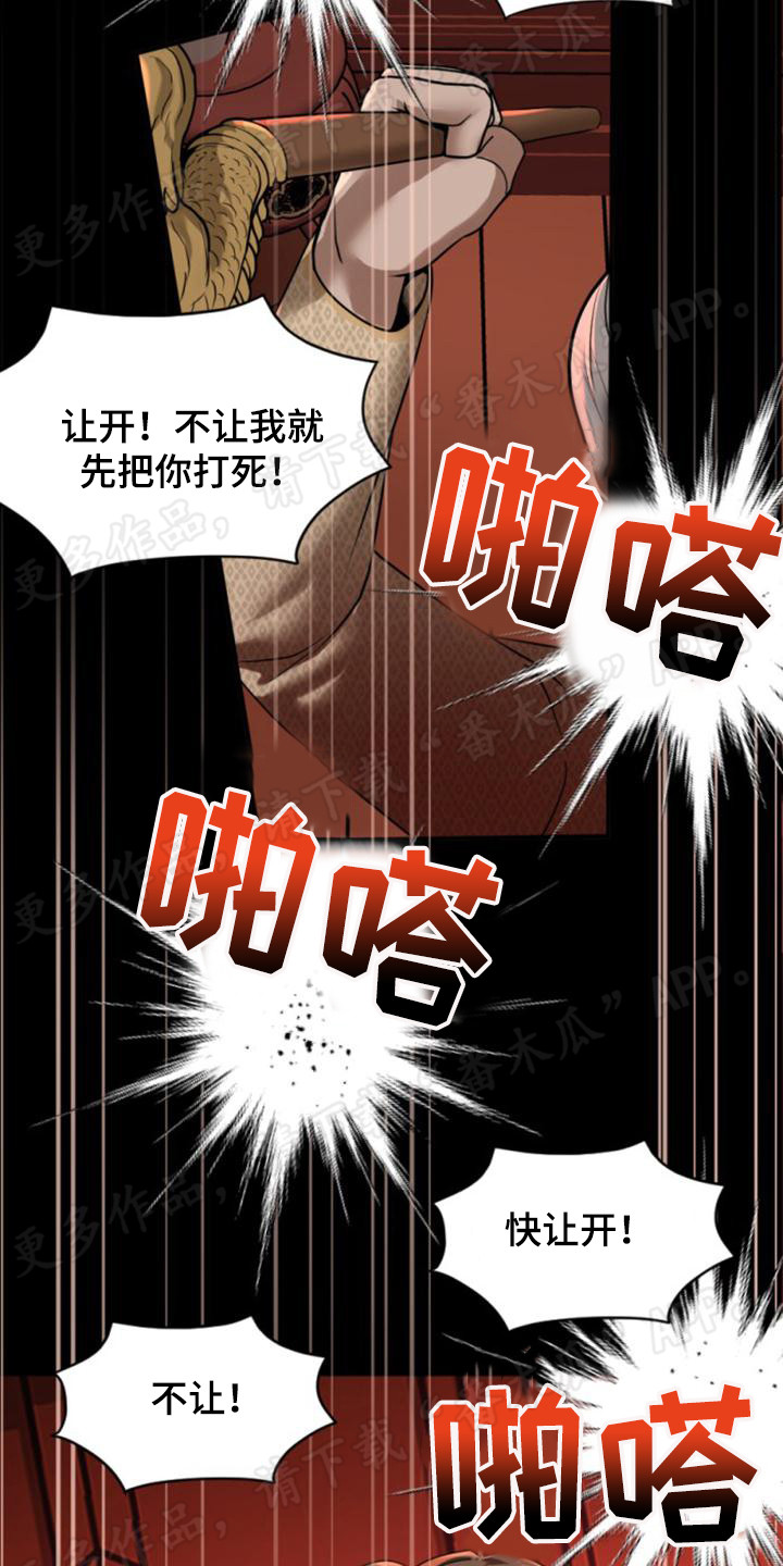 第25章：鞭打12