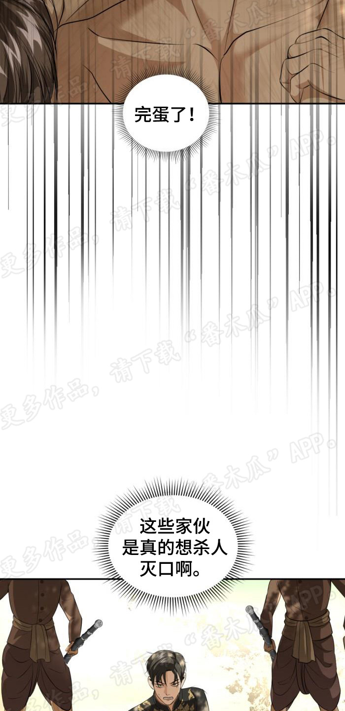第78章：杀人灭口15