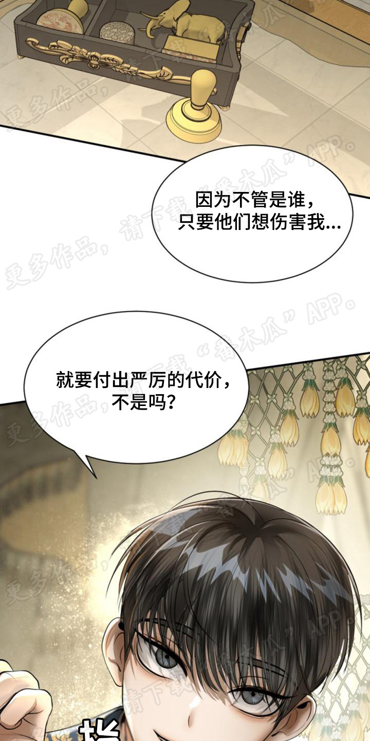 第29章：报信8