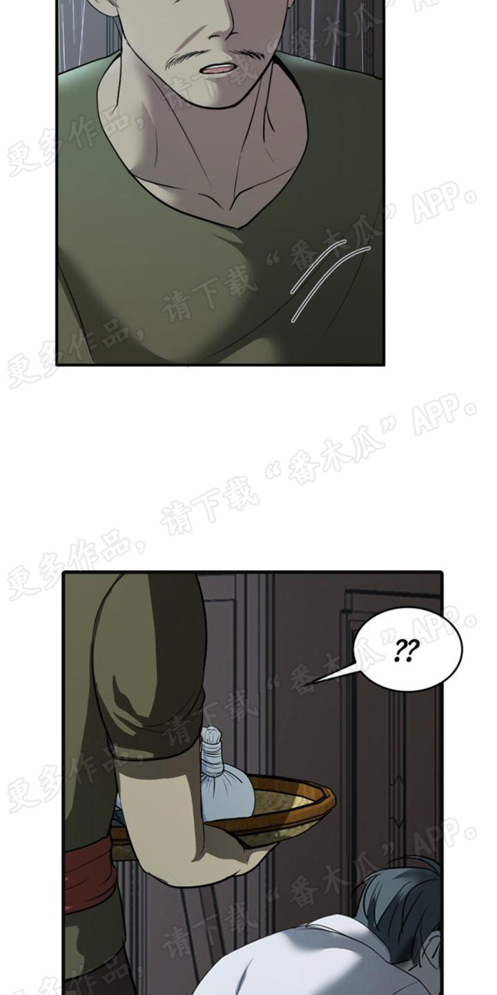 第25章：鞭打24
