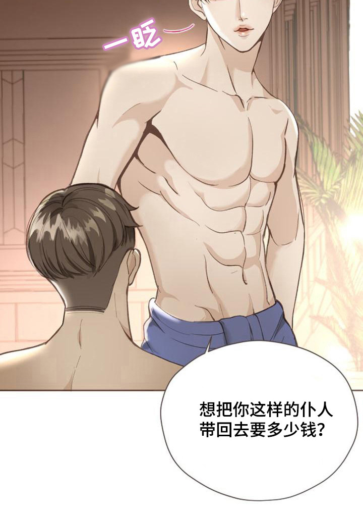 第3章：不是梦12