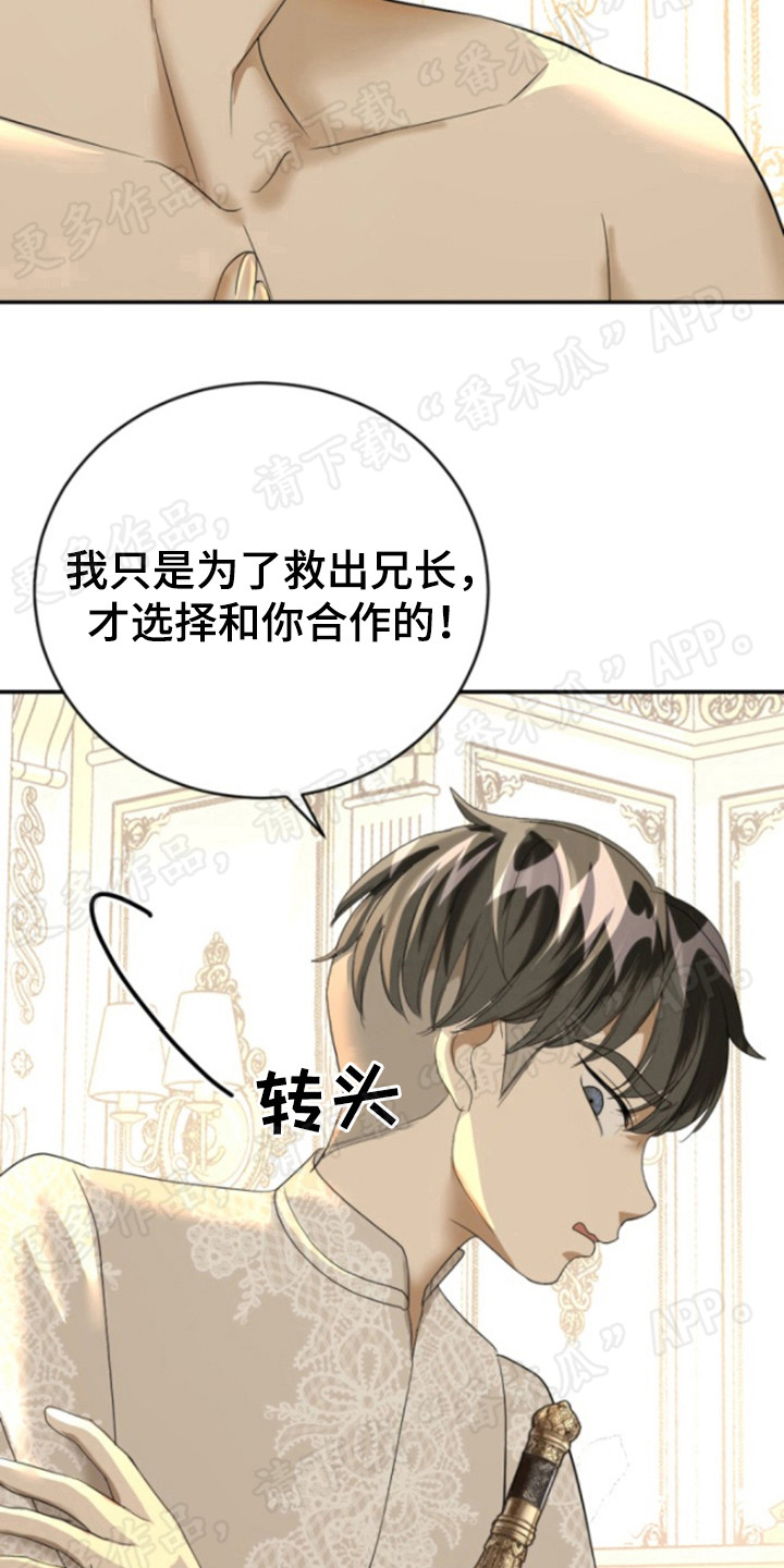 第55章：仪式当天3