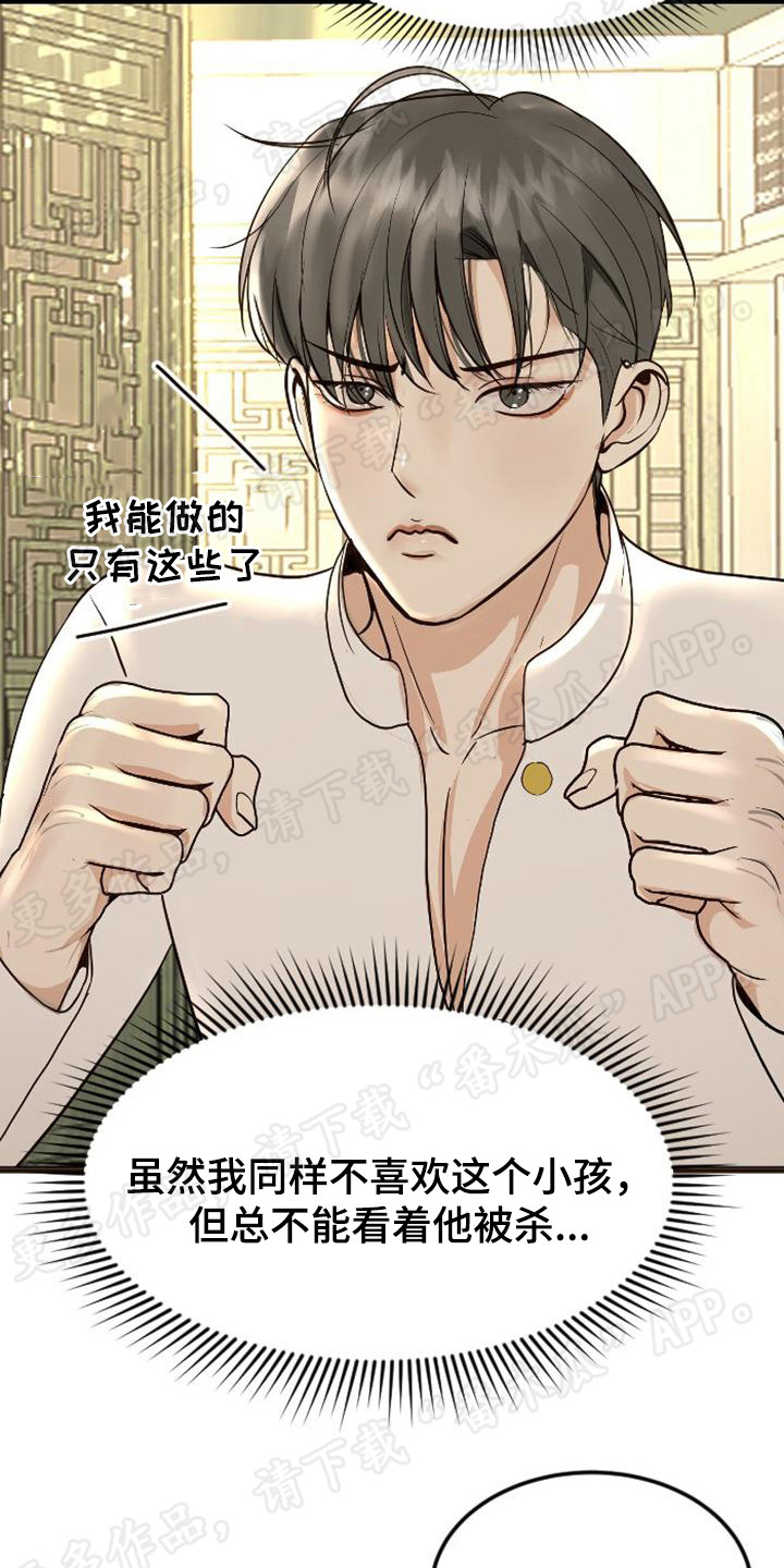 第12章：决断20