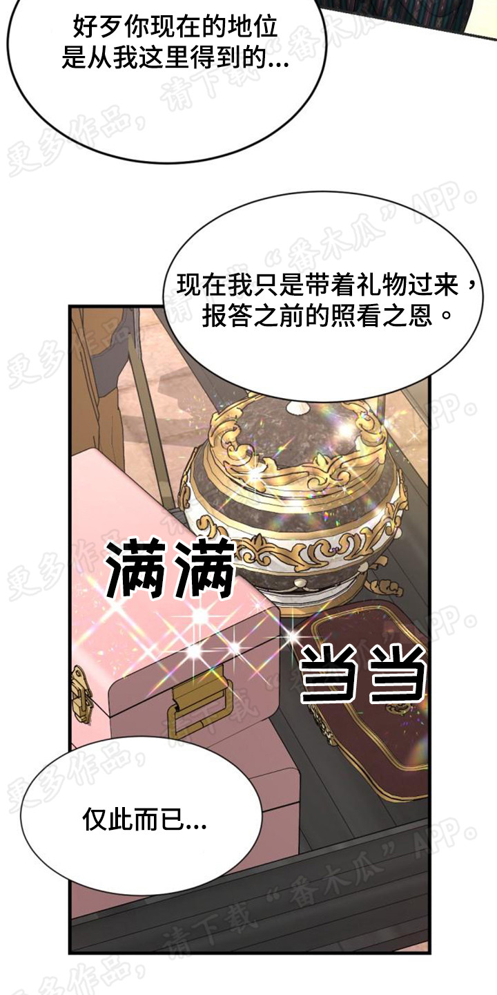第51章：下马威6