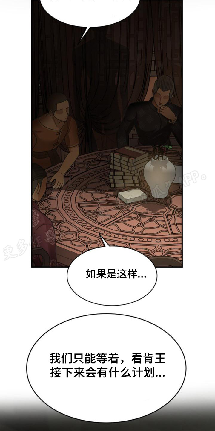 第32章：静静等待24