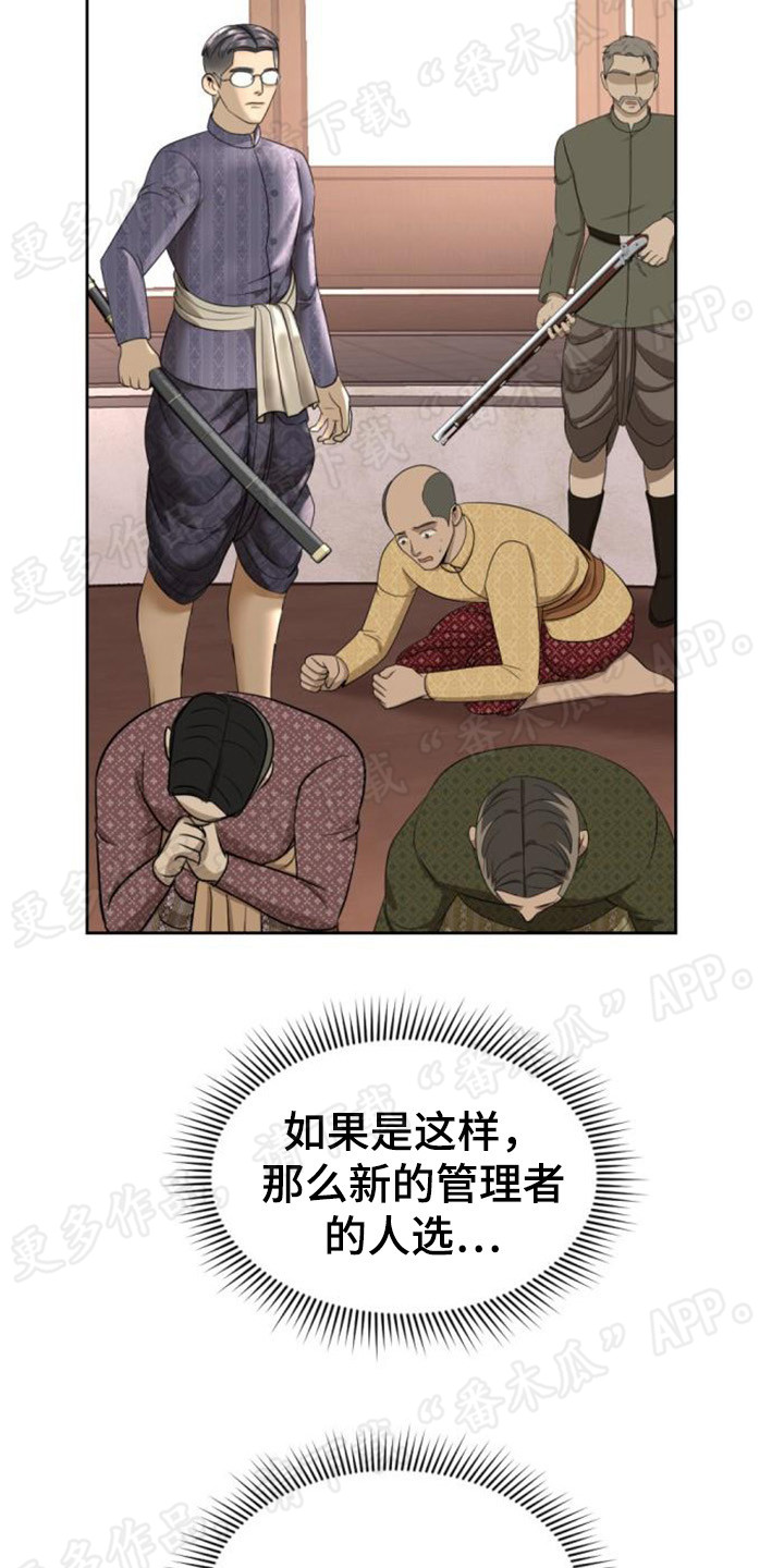 第66章：被抓住18