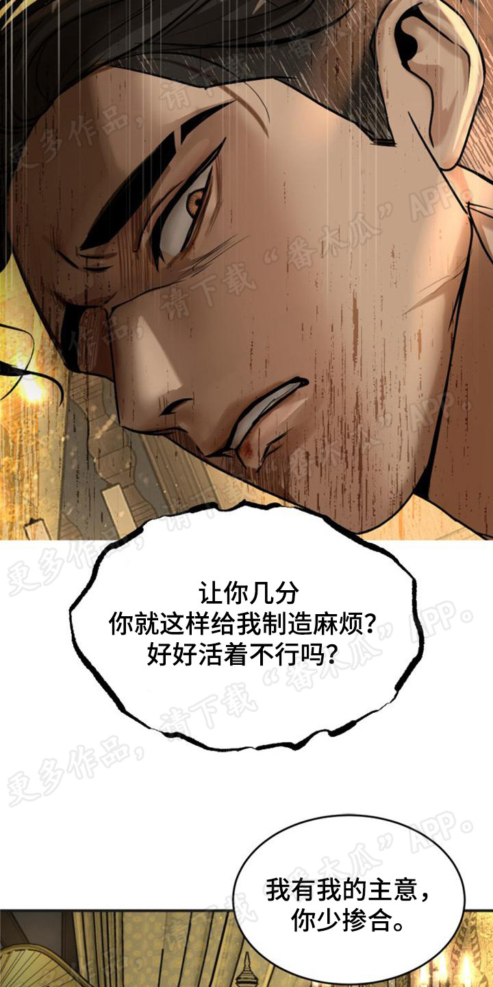 第18章：固执18