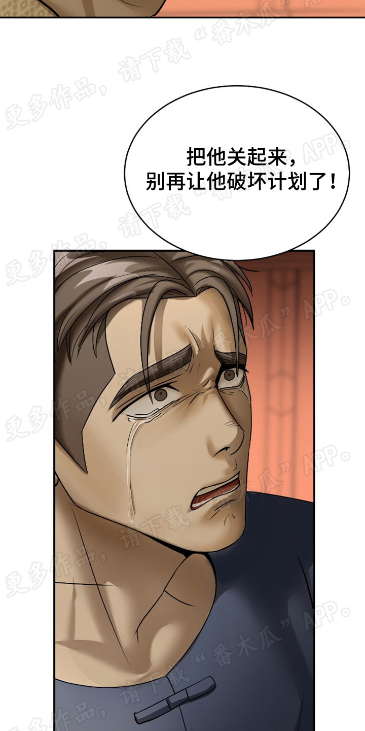 第41章：无法回头7